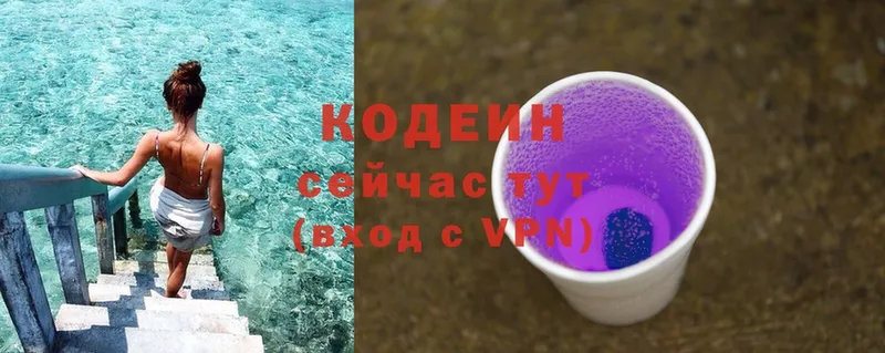 закладка  Медынь  Кодеин напиток Lean (лин) 