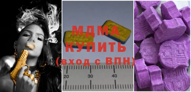 MDMA crystal  Медынь 